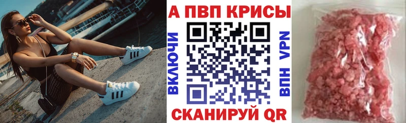 Alfa_PVP кристаллы Поронайск