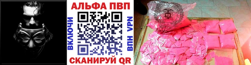 Альфа ПВП кристаллы  цена наркотик  Поронайск 