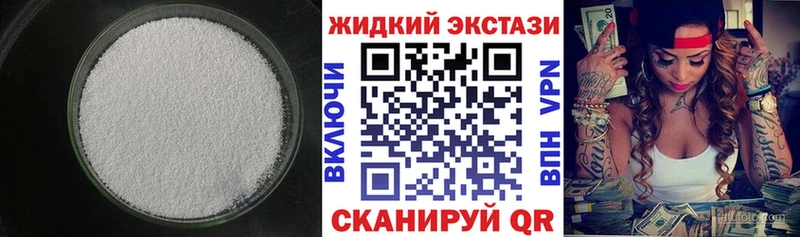 БУТИРАТ жидкий экстази цена наркотик Поронайск
