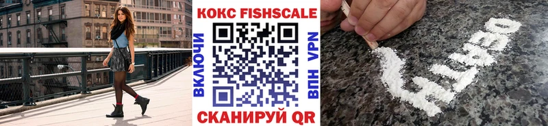 Кокаин Fish Scale Поронайск