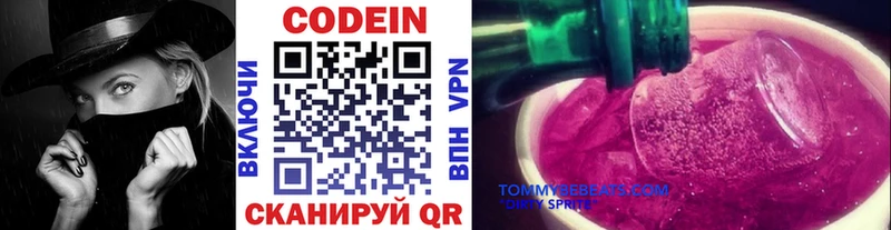 OMG ССЫЛКА  Поронайск  Codein напиток Lean (лин) 