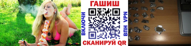 ГАШИШ гашик где можно купить Поронайск