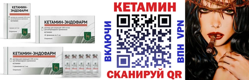 где купить   Поронайск  Кетамин ketamine 