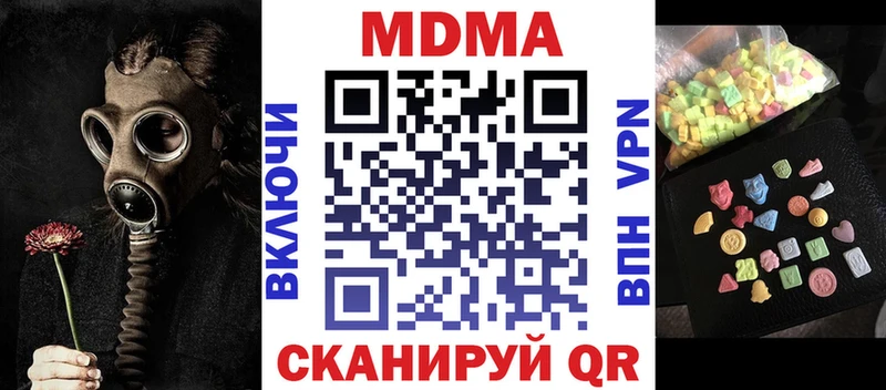 MDMA VHQ  МЕГА маркетплейс  Поронайск  как найти закладки 