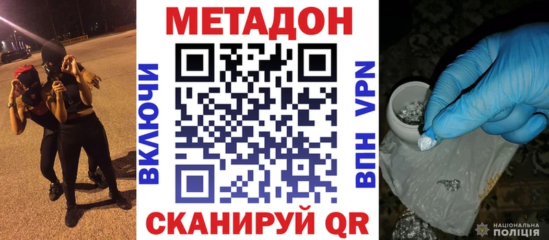 МЕТАДОН кристалл  Поронайск 